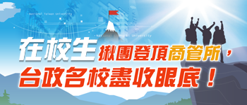 面授團報優惠